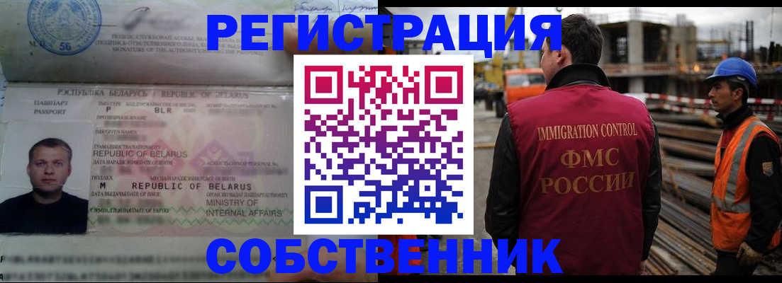 временная регистрация законно в Рудне