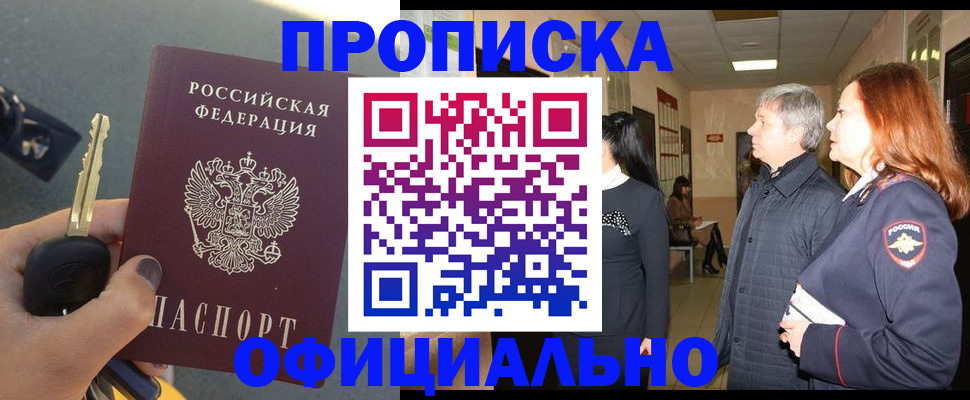 прописка паспорт в Рудне