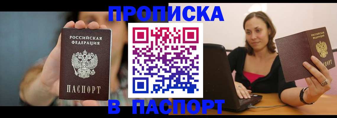 прописка поиск в Рудне