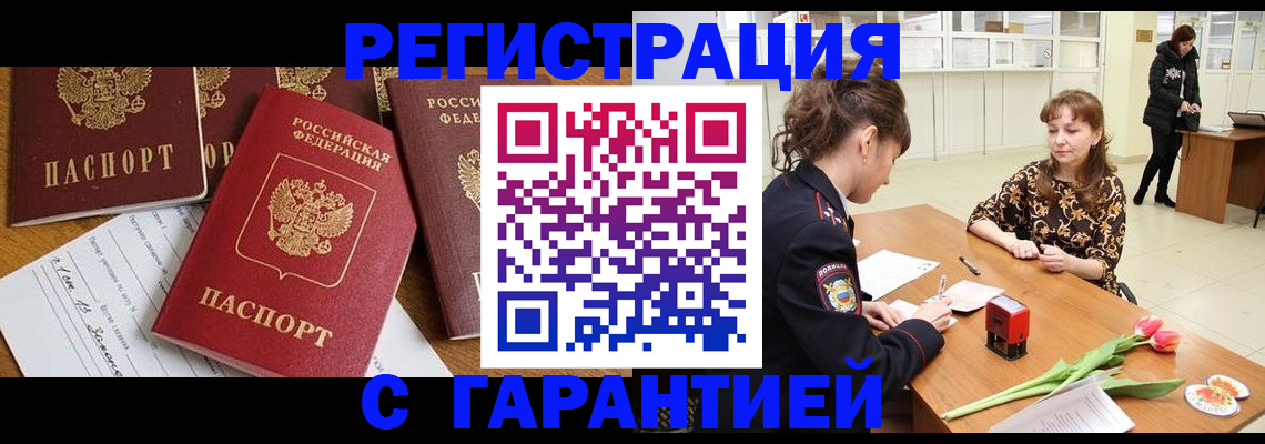 миграционный учет в Рудне