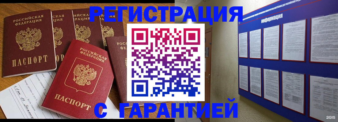 прописка для кредита в Рудне