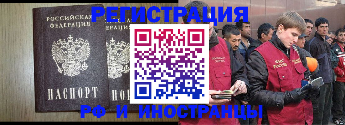 регистрация в Рудне